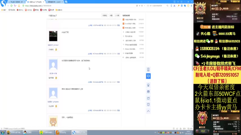 【2021-08-12 14点场】失心酷：今天双倍亲密度/排位上分/可爱房管+