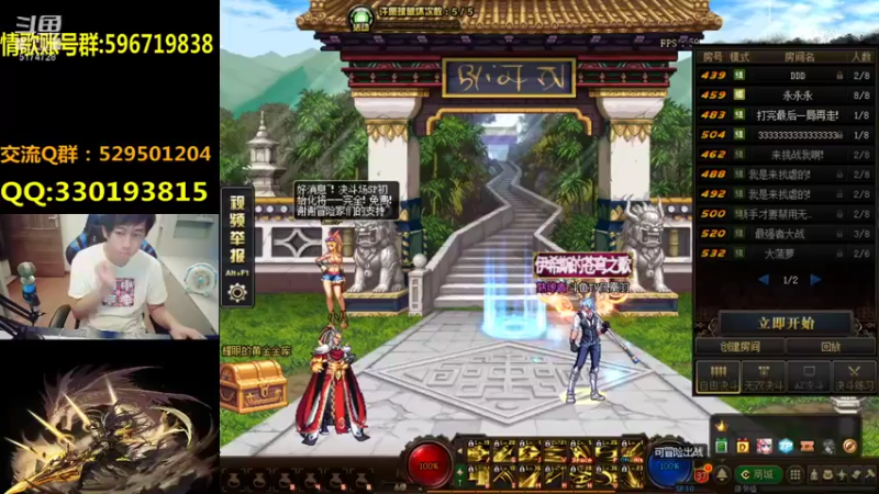 【2021-08-16 18点场】DNF凤凰羽：顶级4V4，点将！晚上好