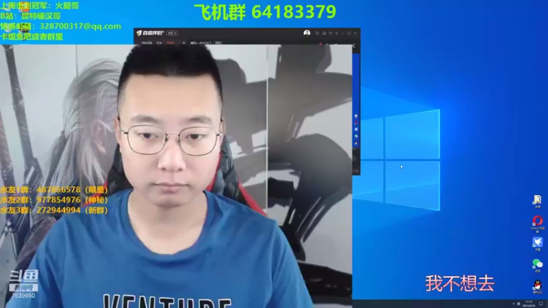 【2021-08-16 11点场】硬汉哥孙士彧：播到一点半出门