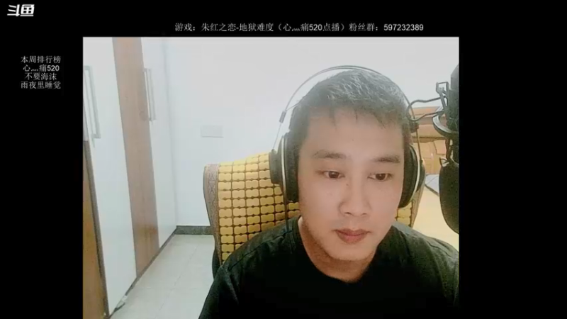【2021-08-15 19点场】主播渣哥：直播五周年，给大家拜个年啦？？？
