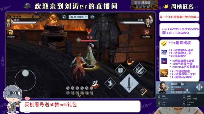 【2021-08-12 12点场】刘涛er：三测最强提战帮肝上分各种帮一号打造