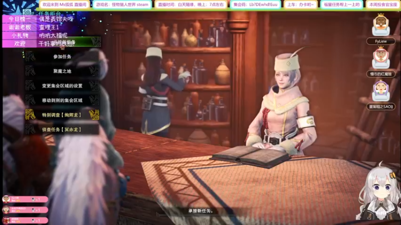 【2021-08-13 21点场】Ms狐狐：~~狐狐的愉快游戏~~