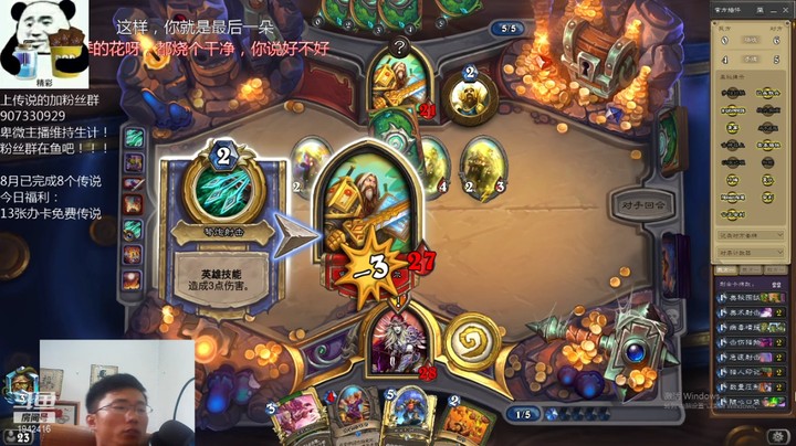 【炉石传说】礼异枝的精彩时刻 20210816 16点场