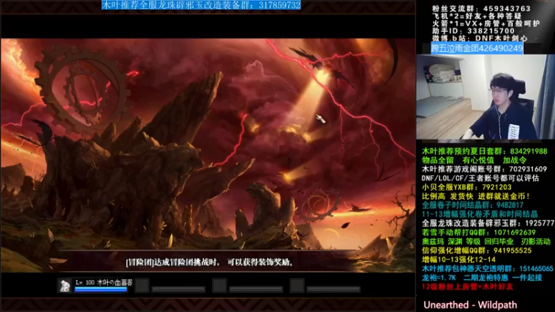 【2021-08-16 07点场】DNF木叶剑心：木叶: 早起的叶有虫吃 奥兹玛希曼冲啊