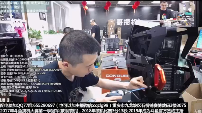 【2021-08-14 19点场】重庆刚哥金牌装机店：刚哥攒机 配电脑 818活动中