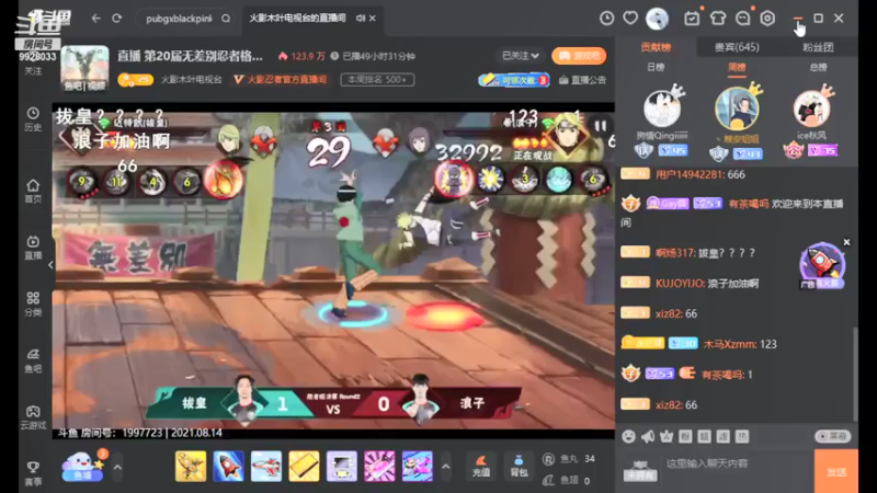 【2021-08-14 19点场】张跑跑938：你就是我的禅，秀色可参