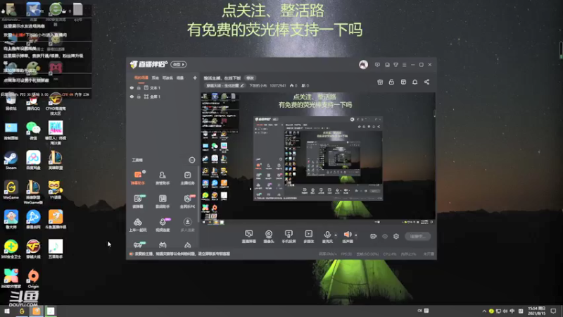 【2021-08-15 15点场】下饭的小布：整活主播，在线下饭