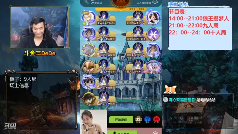 【2021-08-14 23点场】三DeDe：【直播】大家七夕快乐