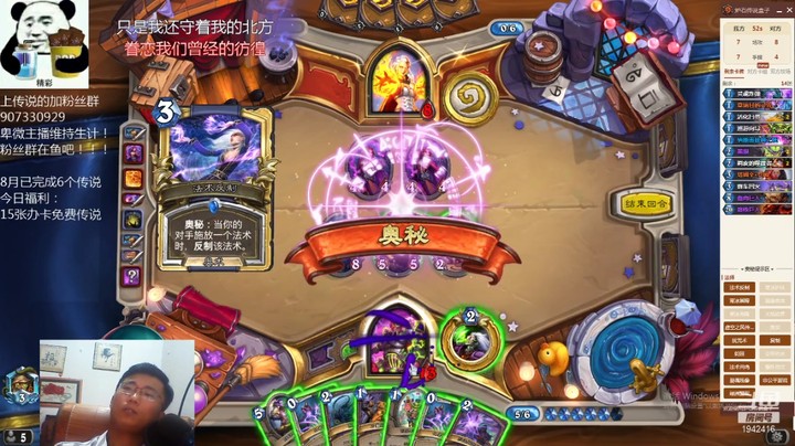 【炉石传说】礼异枝的精彩时刻 20210813 23点场