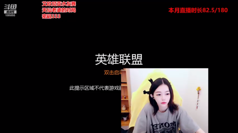 【2021-08-16 15点场】天仙老婆呀：沉迷凯隐打野了