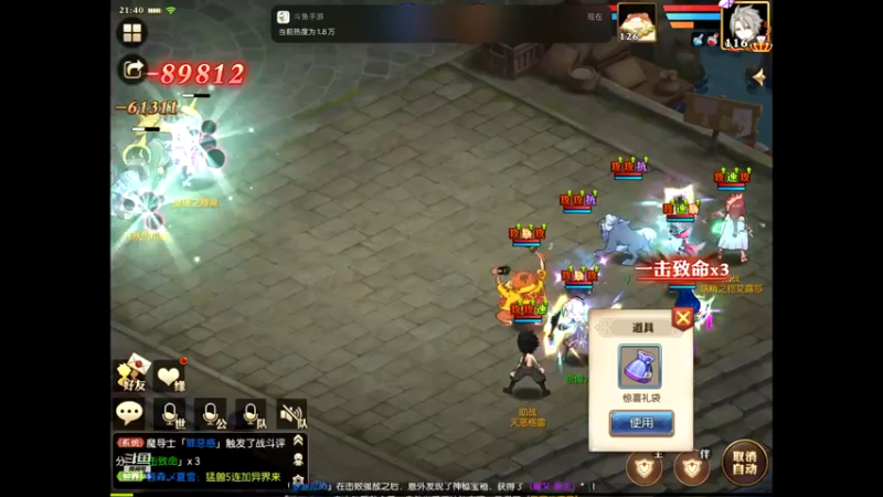 【2021-08-15 21点场】给我种小草莓：【妖精的尾巴：魔导少年】日常活动驱魔~