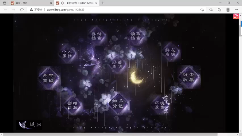 橙光游戏 专属剧情