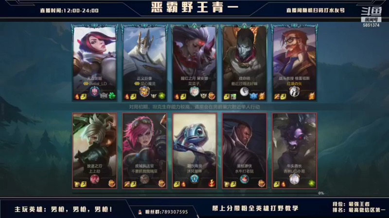 【2021-08-11 15点场】心星丶青一：弹幕随机打野 无脑上分