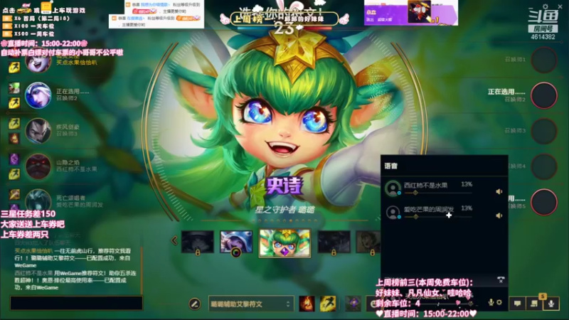 【2021-08-13 19点场】一只阿薇：黑色玫瑰送6上车券上车