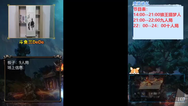 【2021-08-15 14点场】三DeDe：【直播】狼王魔术师