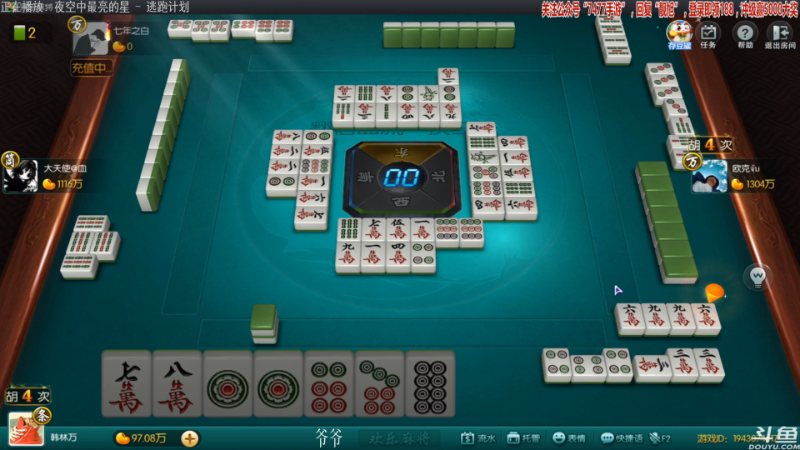 【欢乐麻将】靓旭的精彩时刻 20210816 00点场