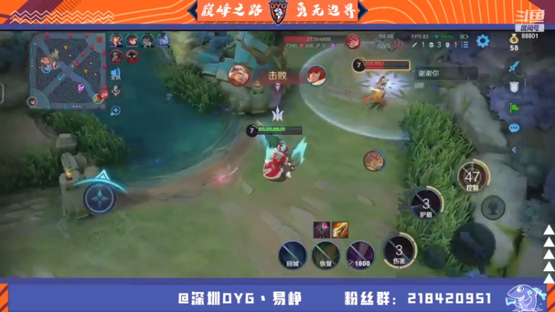 【2021-08-14 14点场】深圳DYG易峥：巅峰永无止境！！