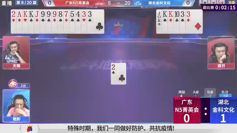 【2021-08-16 13点场】JJ斗地主官方：斗地主冠军杯秋季赛开战！