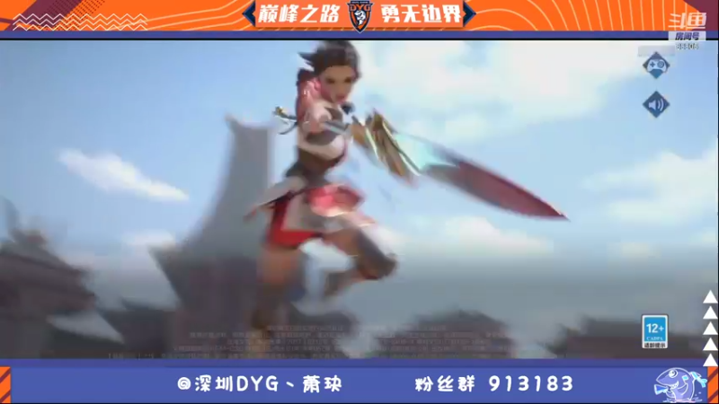 【2021-08-14 15点场】DYG萧玦：巅峰赛冲第一 9177171