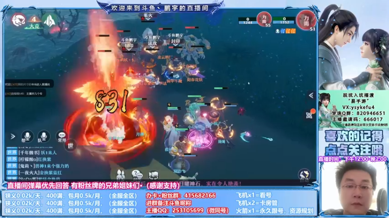 【2021-08-15 23点场】小伙子丶鹏宇：鹏宇：兽神已通，这周完事了