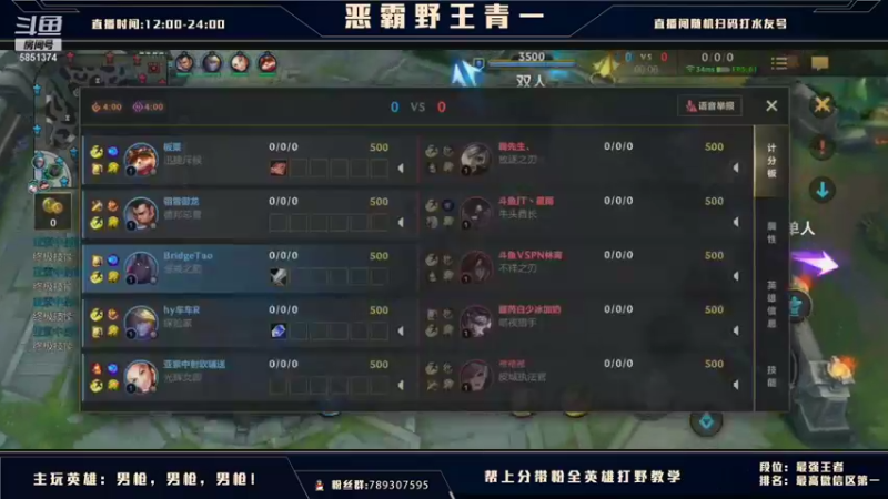 【2021-08-09 18点场】心星丶青一：弹幕随机打野 无脑上分