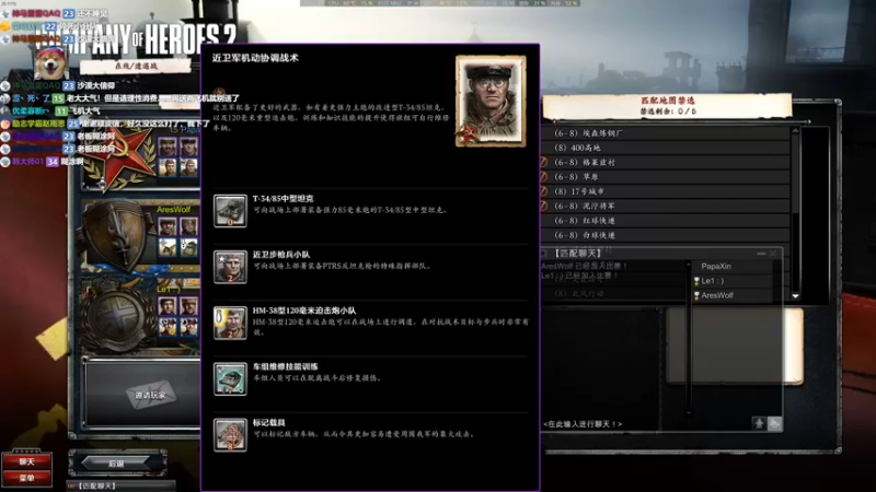 【2021-08-15 00点场】信仰Johnny：英雄连2 夕阳红车队 中老年之友