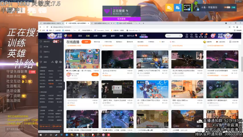 【2021-08-16 02点场】丶帝宸清羽：【清羽】高分半藏进来看射箭