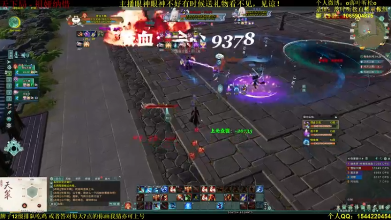 【2021-08-16 16点场】落叶听松：傲血猛男单排JJC！