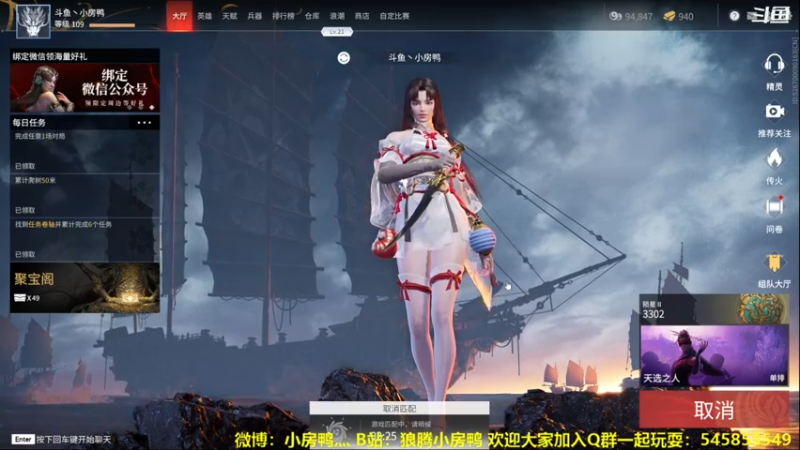 【2021-08-15 19点场】狼腾小房鸭：新赛季 冲起来 126585