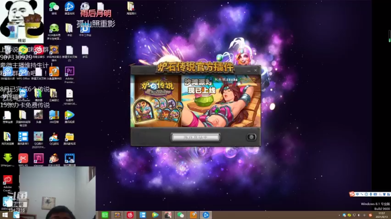 【2021-08-13 17点场】礼异枝：秋天的第一个传说！