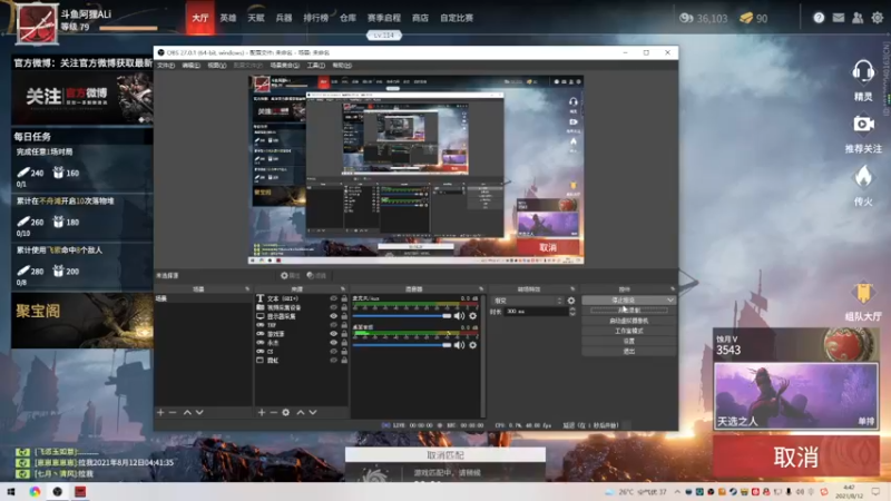【2021-08-12 04点场】阿狸ALiovo：阿狸：匕首什么时候削啊