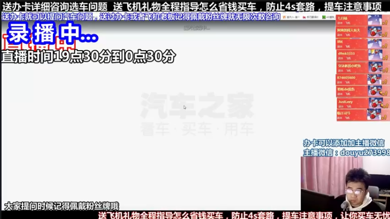 【2021-08-16 02点场】蒙奇你你你：斗鱼最专业汽车解说  在线直播