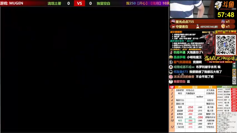【2021-08-16 00点场】那日的风：【MUGEN】下午三国, 晚上比赛