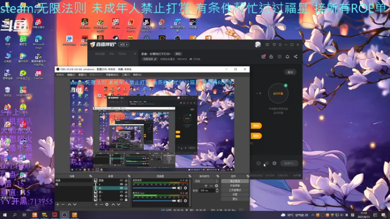 【2021-08-15 11点场】你我总会遇见：直播：你就是个弟弟~