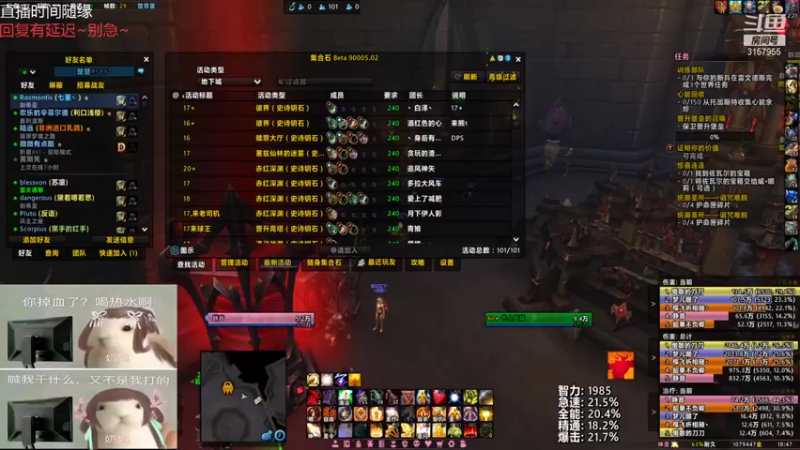 【2021-08-13 18点场】朝秦暮楚楚：朝秦暮楚楚