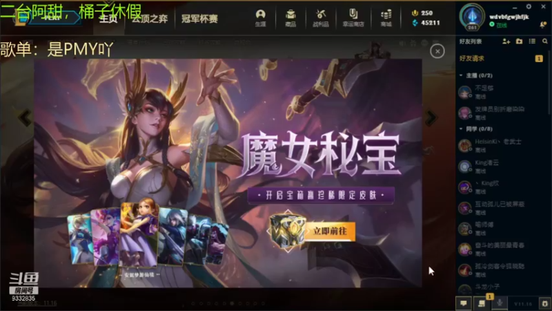 【2021-08-16 18点场】峡谷跳跳染：周一快乐ヽ(✿ﾟ▽ﾟ)ノ