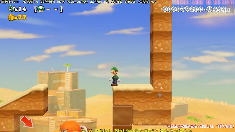 【马里奥制造】白白的胖胖呀的精彩时刻 20210816 08点场