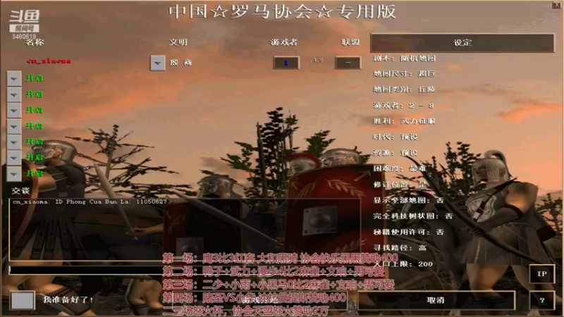 【2021-08-13 23点场】罗马协会：罗马协会精彩赛事