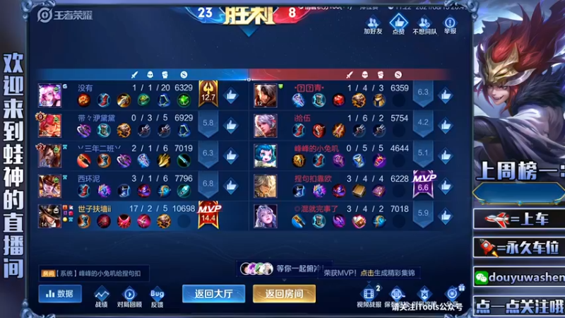 【2021-08-15 21点场】小小青蛙笑i：Q区，带粉丝