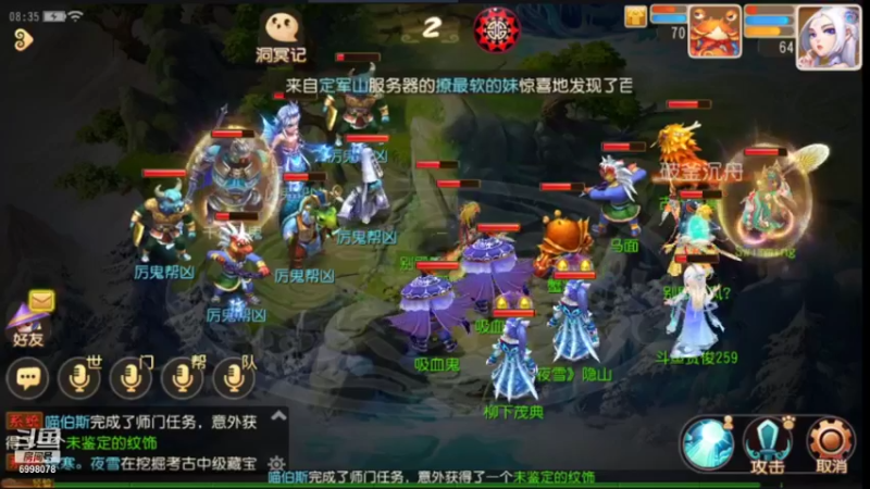 【2021-08-12 08点场】贺俊259：梦幻西游手游：好玩