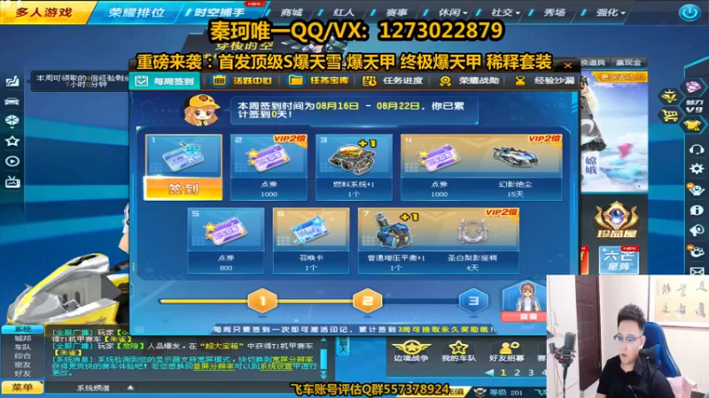 【2021-08-16 19点场】圆梦大师丶秦珂：秦珂：上头强怼圆梦爆天雪