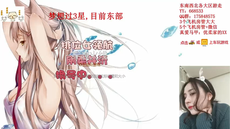 【2021-08-15 19点场】情久优柔：排位女土匪,全区帮打,秒!
