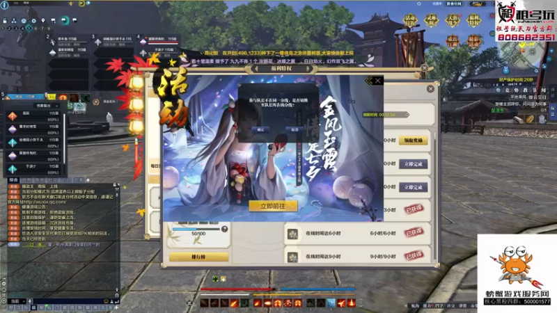 【2021-08-15 18点场】燕徊硯：天刀终局之战，备战！