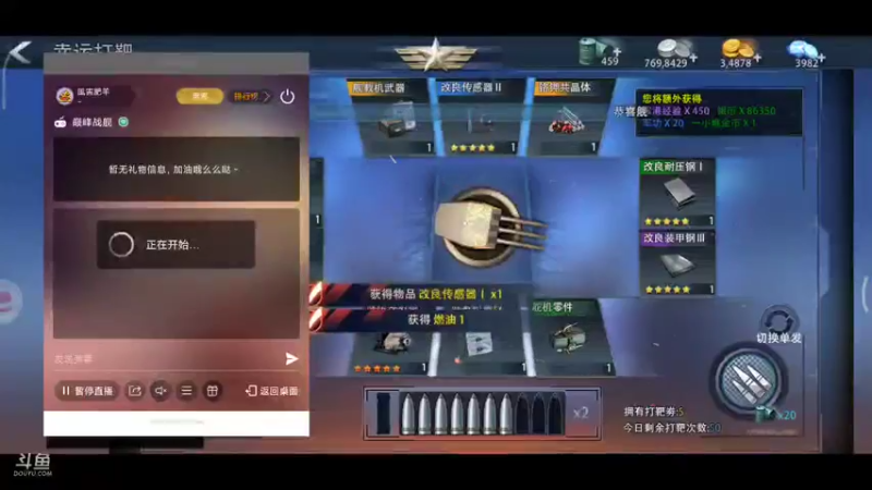 【2021-08-14 20点场】風雲肥羊：風雲肥羊的直播间
