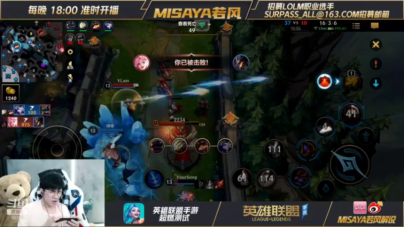 【2021-08-16 20点场】Misaya若风lol：若风：愉快的LOL手游日！
