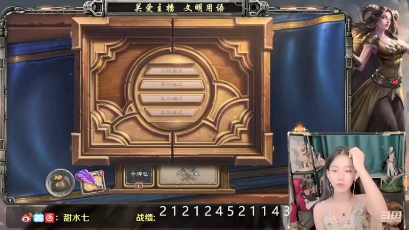 【2021-08-13 16点场】甜水七：低分段的搅屎棍？