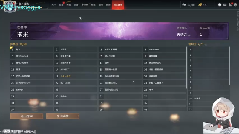 【2021-08-16 00点场】摇摇摇摇光：匕首杀神~！！！！！！！！！