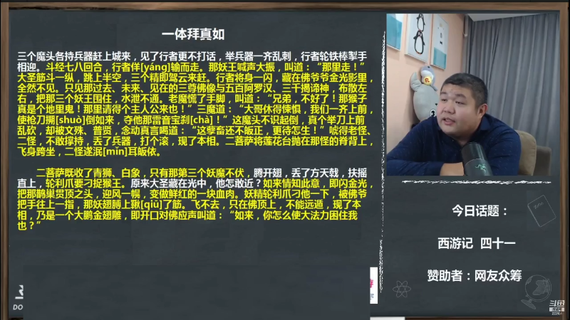 【文化】真的很博通的精彩时刻 20210816 11点场