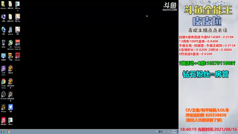 【2021-08-16 18点场】皮皮拉3004O1：皮皮拉:全服第一人！