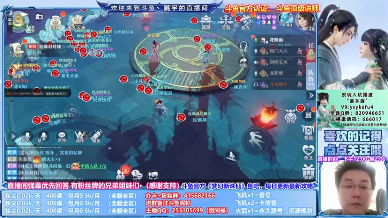 【2021-08-14 19点场】小伙子丶鹏宇：鹏宇：兽神已通，这周完事了